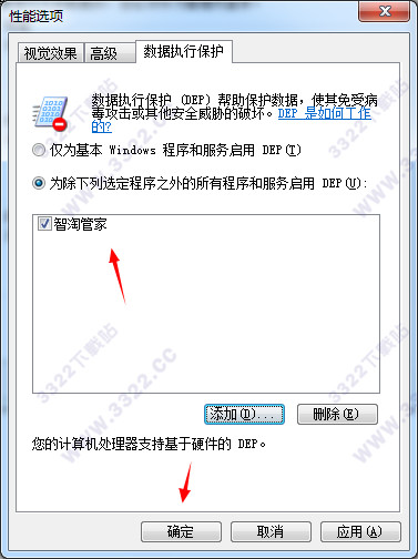 智淘管家破解版