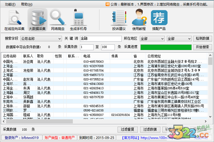 202210290844353068100001