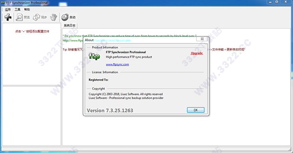 FTP Synchronizer破解版