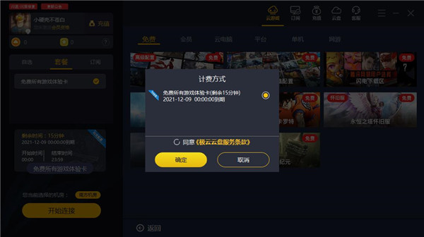 202210290851254055810009