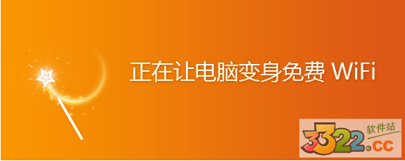 猎豹Wifi