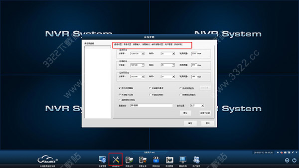 中维高清监控系统