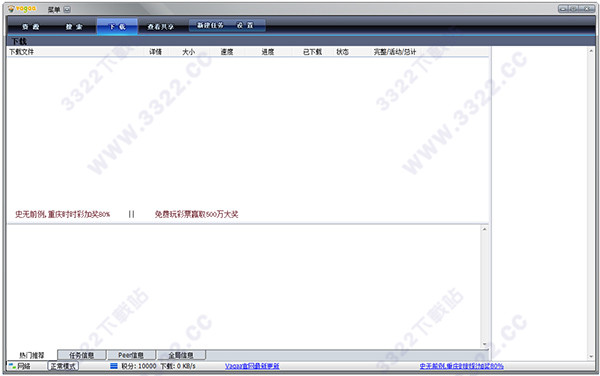 vagaa哇嘎无限制版
