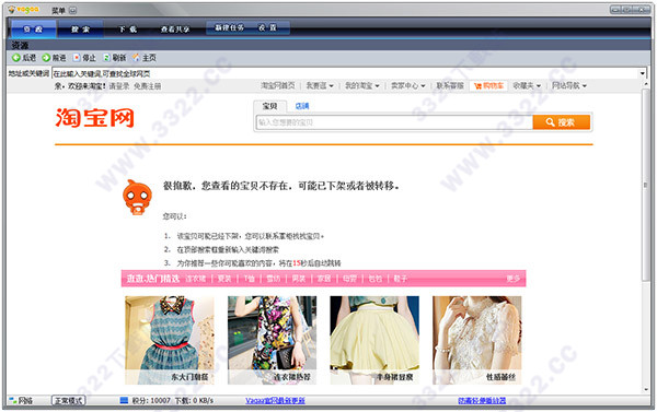 vagaa哇嘎无限制版