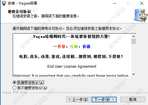 vagaa哇嘎无限制版