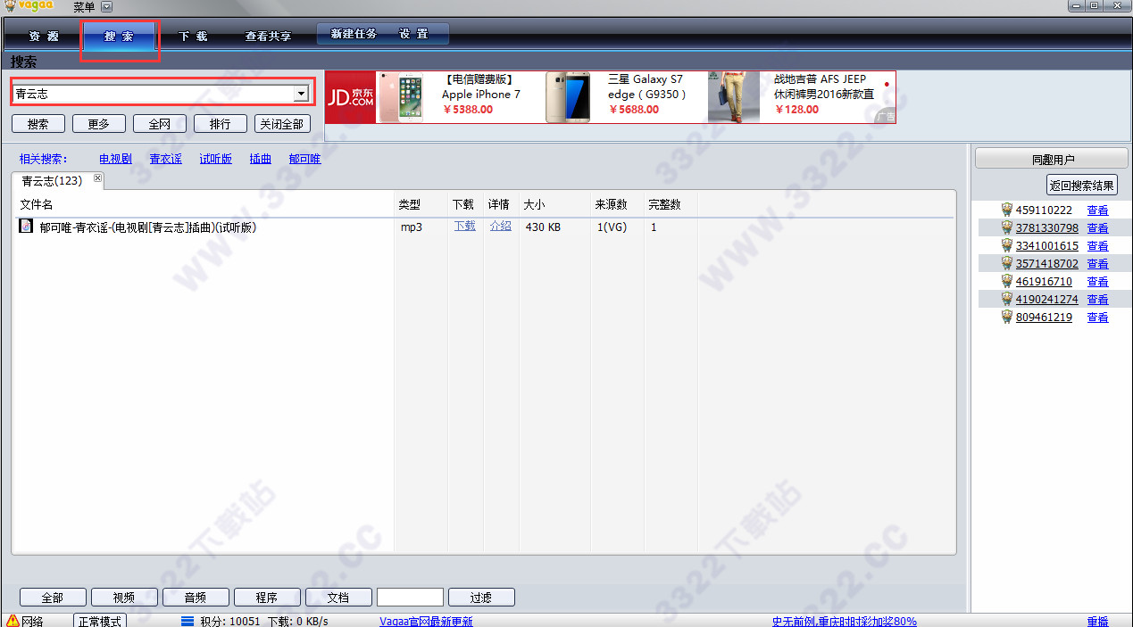 vagaa哇嘎无限制版