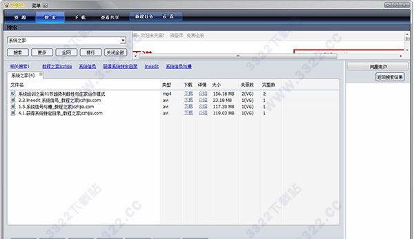 vagaa哇嘎无限制版