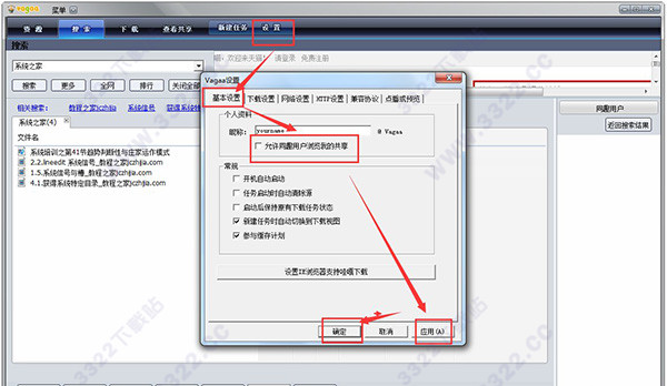 vagaa哇嘎无限制版