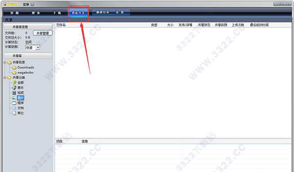 vagaa哇嘎无限制版