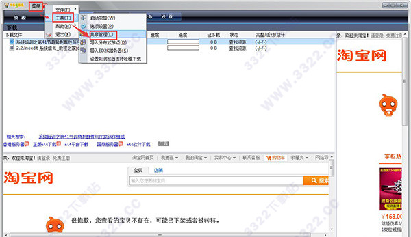 vagaa哇嘎无限制版