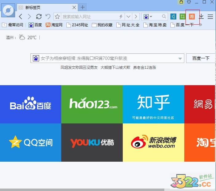 百度浏览器抢小米专版