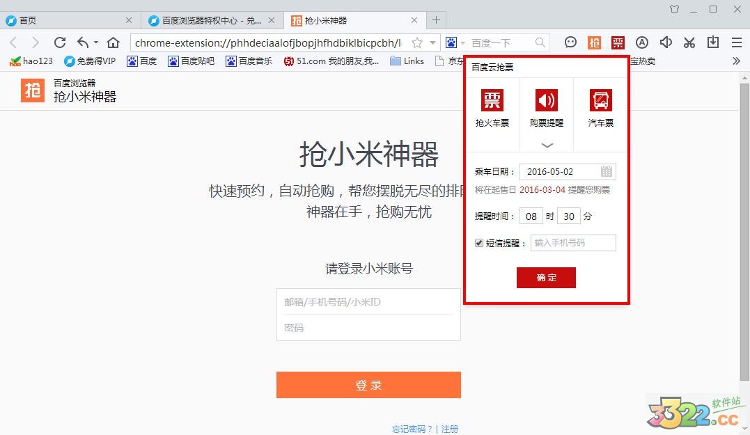 百度浏览器疯抢版