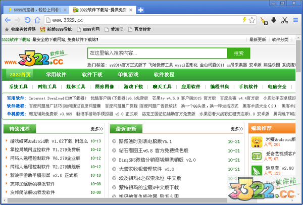 6899去广告浏览器