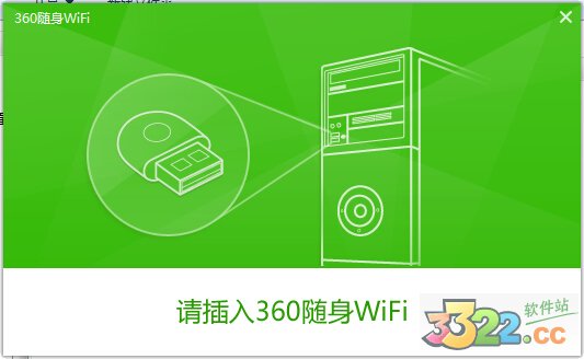 360随身WiFi驱动