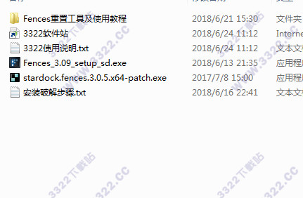 Stardock Fences中文破解版