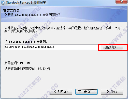 Stardock Fences中文破解版