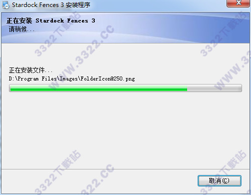 Stardock Fences中文破解版
