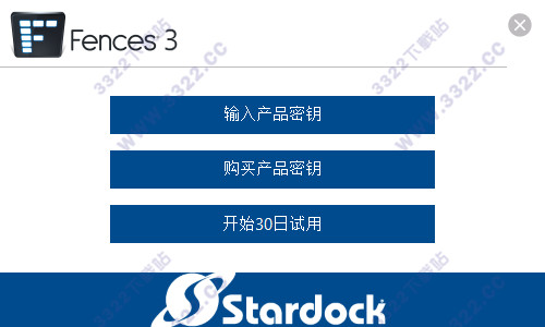 Stardock Fences中文破解版