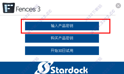 Stardock Fences中文破解版