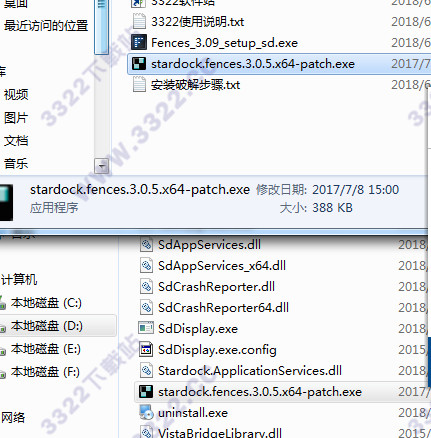 Stardock Fences中文破解版