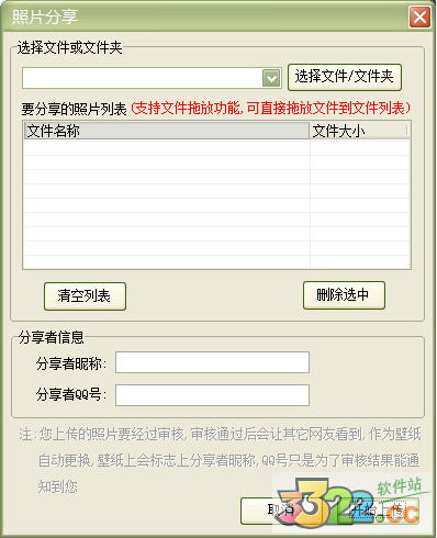 自动更换桌面壁纸
