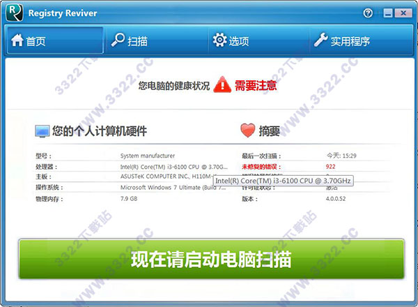 registry reviver破解版