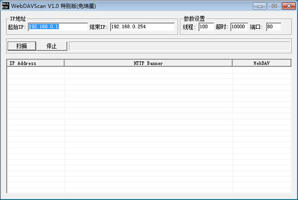 webdavscan客户端