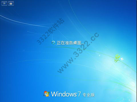 win7专业版