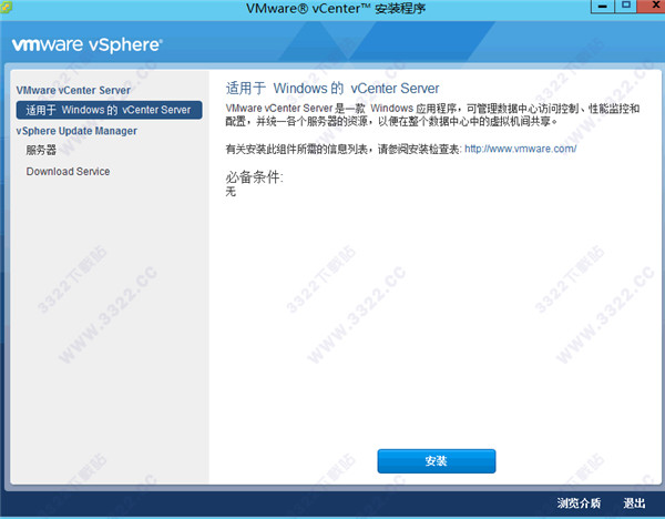 vmware vsphere6.5免费版