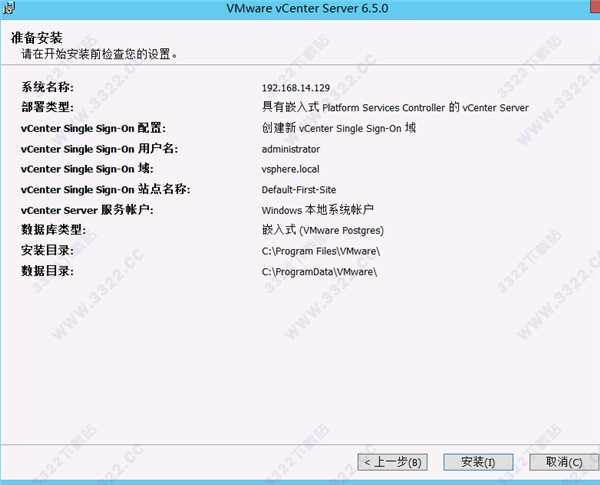 vmware vsphere6.5免费版