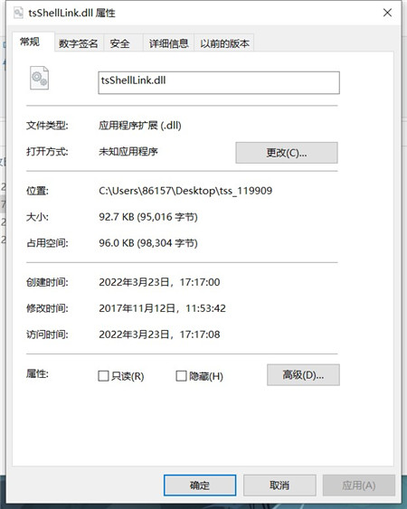 tsShellLink.dll文件使用说明