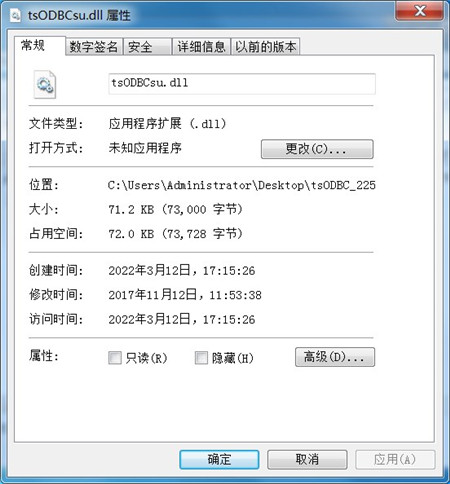 tsODBCsu.dll文件使用说明