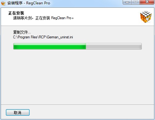 Regclean pro破解版