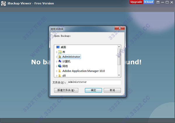 iBackup Viewer