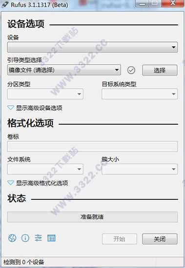 rufus中文绿色版