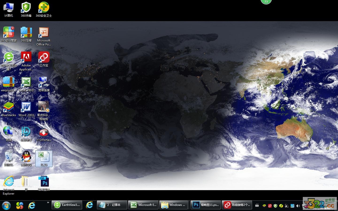 earthview中文版