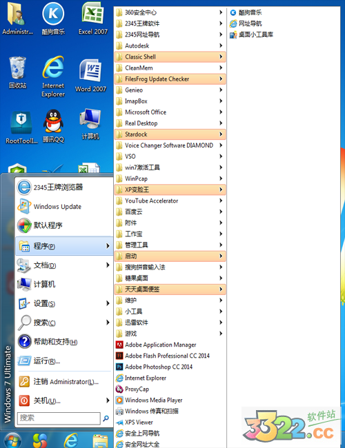 Classic Shell中文版