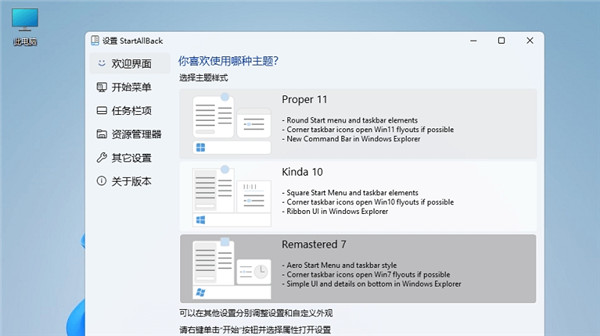 startallback中文破解版