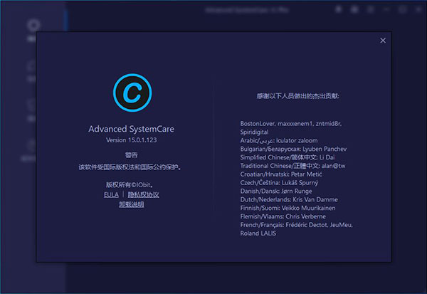 Advanced systemcare破解版