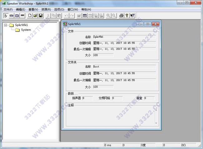 Speaker WorkShop汉化版
