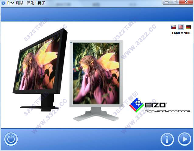 Eizo-test汉化版