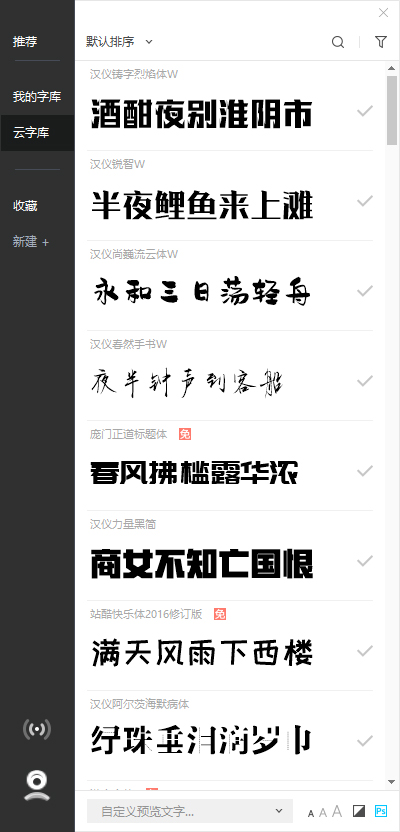 字由绿色中文版