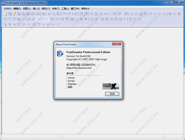 FontCreator中文版