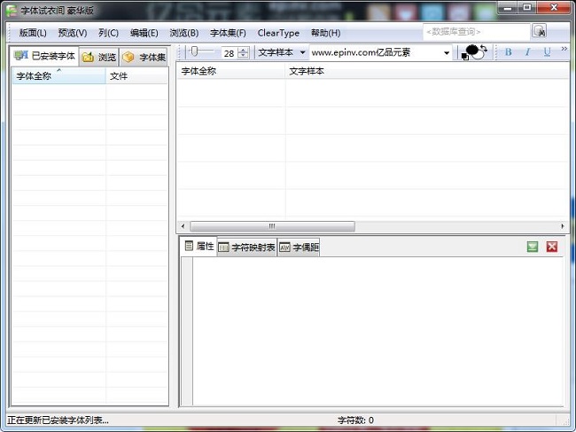 字体试衣间破解版