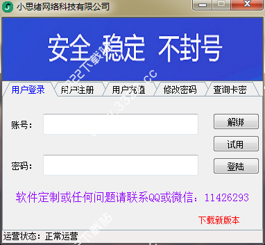 抖音批量评论工具绿色版