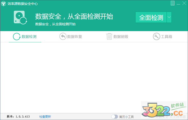 效率源数据安全中心