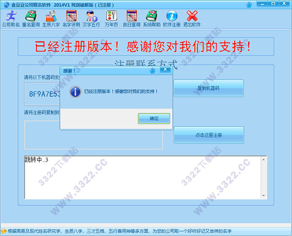 金豆豆公司取名软件