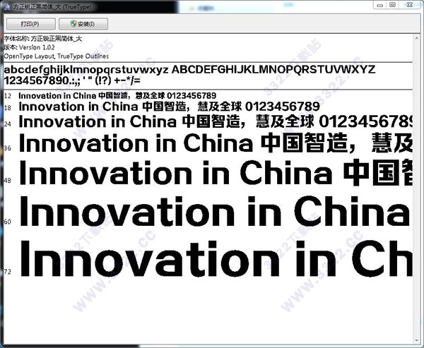 方正锐正黑简体_大