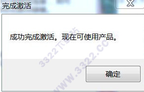 NiceLabel 6注册机