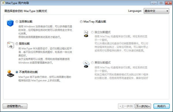 mactype字体渲染下载